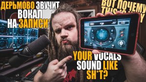 Как улучшить звучание твоего вокала? | Плагин для вокала Gain Reduction 2
