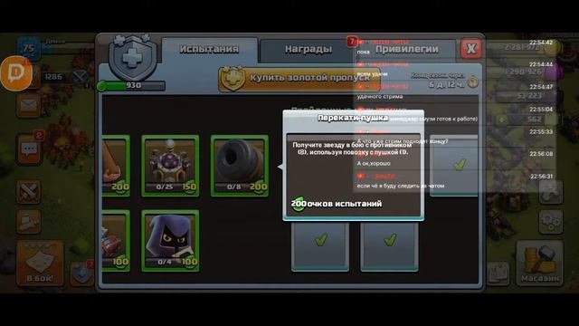 Clash Of Clans/Клеш оф Клэнс стрим!!!
