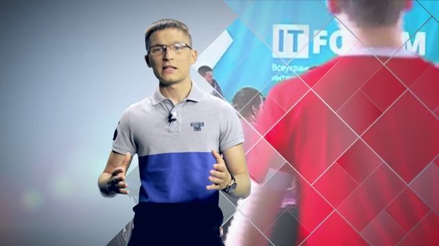 Приглашение на IT Forum 2015 Запорожье смотреть онлайн