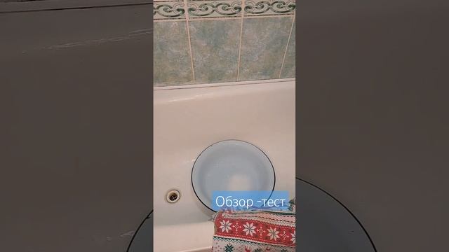 Недоверяю и Проверяю/Стираю ВСЁ/ Тест пройден. #домвдеревне #обзор #проверка #дети #чистота #легко