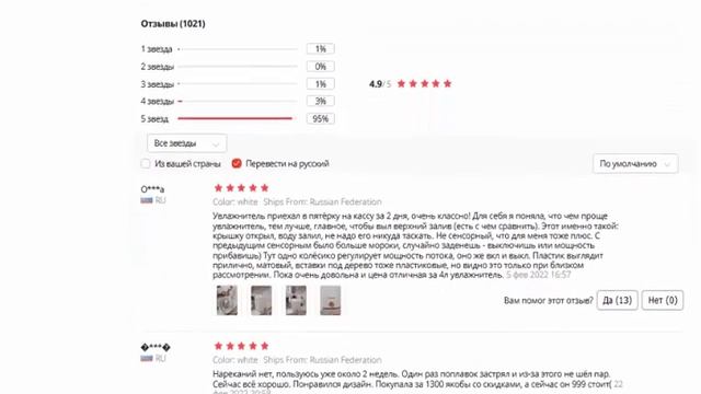 Увлажнитель воздуха Starwind SHC1410 объем 4 литра производительность на 30м2 смотреть онлайн