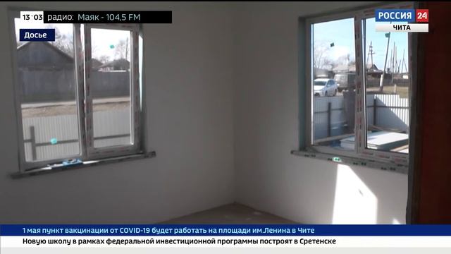 Строительство малоэтажных домов позволит обновить жилищный фонд Забайкалья - Осипов смотреть онлайн