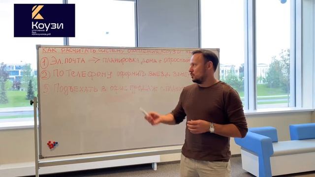 Как рассчитать систему отопления КОУЗИ на дом? смотреть онлайн