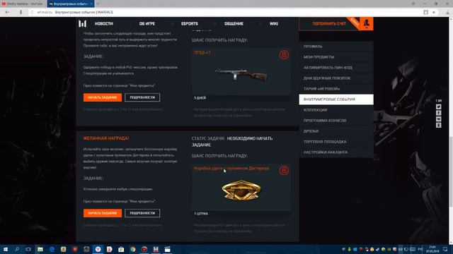 Как получить золотой ДП-27 (Винтовку Дегтярёва) в Warface смотреть онлайн