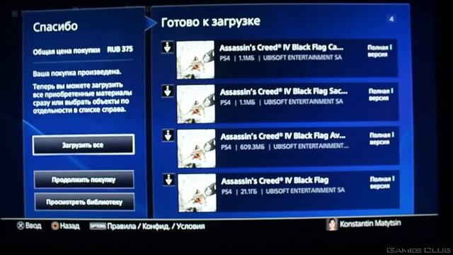 Как играть в игры от PS3 на PS4 смотреть онлайн