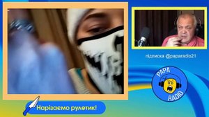 КОЛЬЦА И БРАСЛЕТЫ, НО ГДЕ МУЖИК? PAPA RADIO