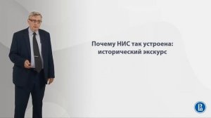 20  Российская инновационная система