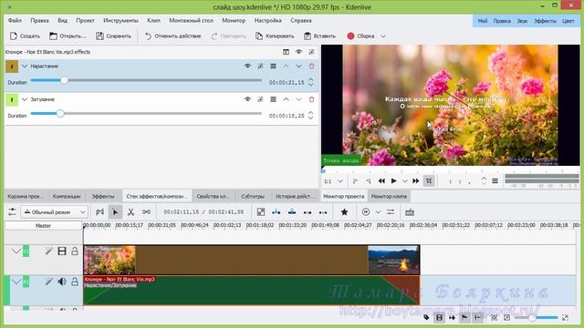 Cоздание слайд шоу в Kdenlive ► Бесплатный Видеоредактор Kdenlive для создания видео!