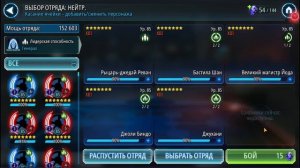 SWGOH #7 Завоевание часть 1 сектор 2.