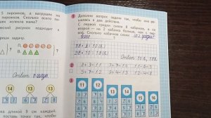 Математика 1 класс. Рабочая тетрадь.