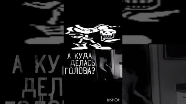 #андертейл #мемы #андертейлау #санс #дельтарун #undertale #крис #чара #флауи #sans