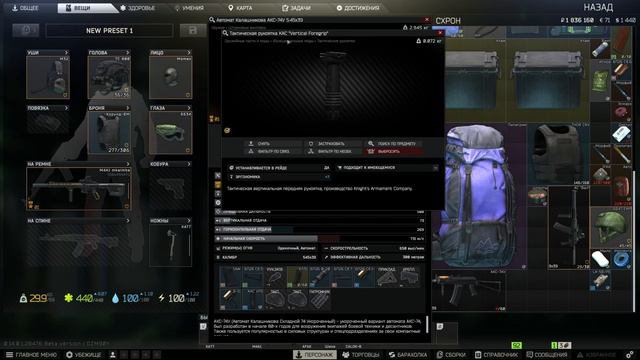 Оружейник часть 2 / Патч 0.14.0.1 / 2024