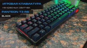 Топ-3 МЕХАНИЧЕСКИЕ клавиатуры с WILDBERRIES