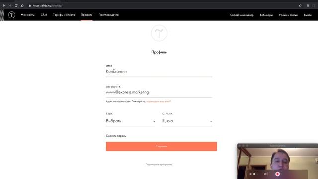 Как зарегистрироваться в конструкторе сайтов Tilda Publishing смотреть онлайн