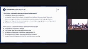 Вузы VS колледжи: как и почему меняется структура третичного образования в России?