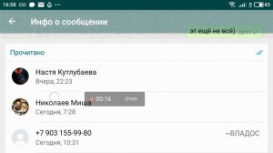 Как посмотреть прочитано ли ваше сообщение в группе WhatsApp? Ответ здесь!