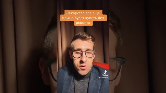 Лекарства только по рецепту в Украине?