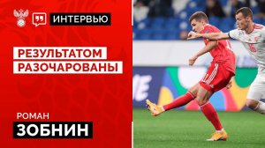 "Результатом разочарованы"