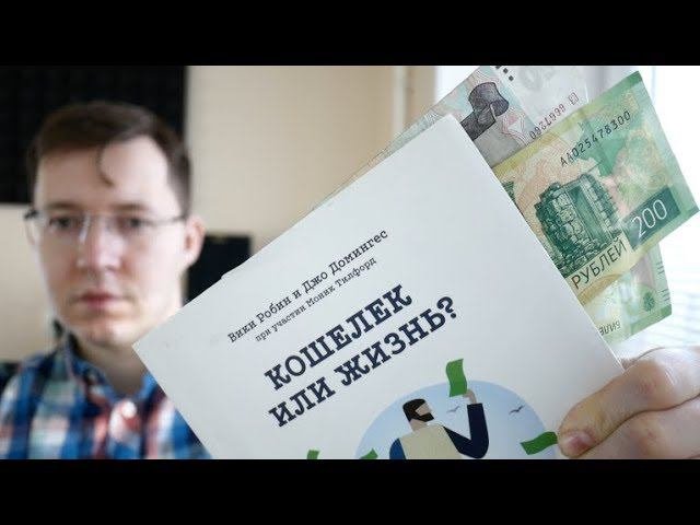 Финансовая грамотность и Личный бюджет.