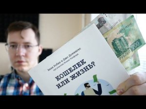 Финансовая грамотность и Личный бюджет.
