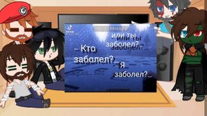 Реакция ЗА на Линча/Часть 3-?/Гача Клуб