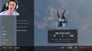 Skyrim - Вся Уникальная Легкая Броня!