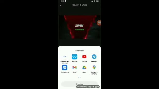 как поставить интро для видео в Ютуб на телефон