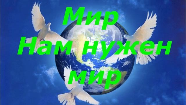 Планетарная медитация на Мир во всём Мире смотреть онлайн