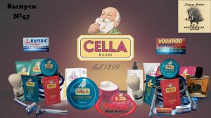 Вып. 47. CELLA. Крем для бритья, прешейв, бальзам после бритья Cella. Лосьон DENIM.mp4
