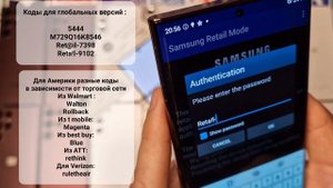 Как отключить Retail mode в Samsung Galaxy S23, S22, Z Fold 4 и других Live Demo Unit