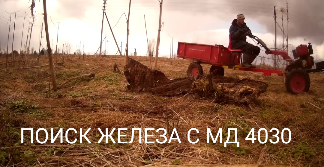 ПОИСК ЖЕЛЕЗА.часть 1.#3