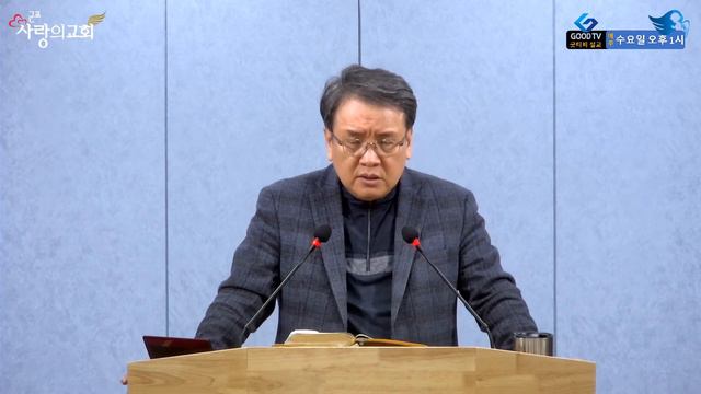 [사랑의교회] 새벽예배 실시간방송 (240229) 신 5:11- "여호와의 이름 "