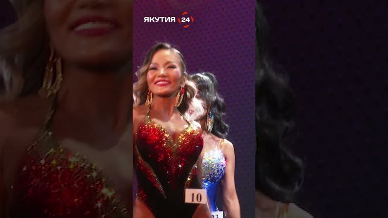 Чемпионат Якутии по бодибилдингу/Bodybuilding Championship in Yakutia #якутия #россия #бодибилдинг