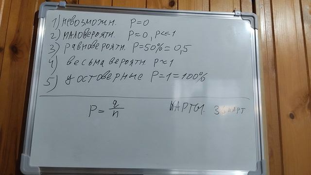Урок 10 (теория вероятностей)