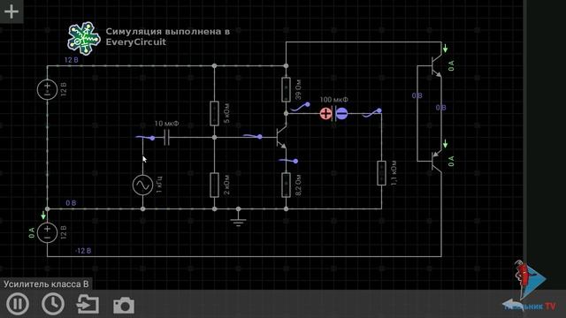 Усилитель класса B смотреть онлайн