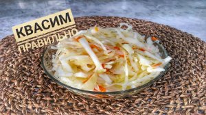 Квашеная капуста. Супер мега вкусный рецепт