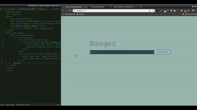 Начало работы над Search Engine Ranger смотреть онлайн