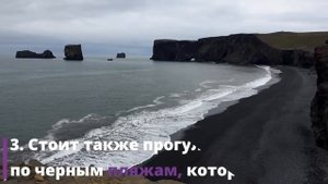 5 причин посетить ИСЛАНДИЮ