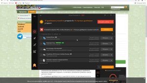 Как скачать драйвер бустер и установить его