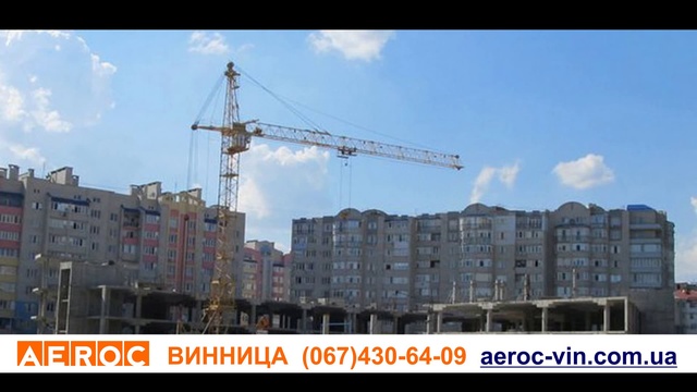 Торговые центры (ТРЦ), жилые дома - строим из газобетона газоблоков Винница