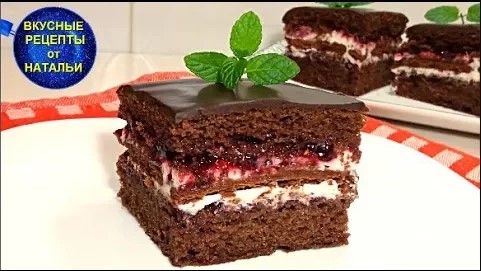 Самый Вкусный Шоколадный ТОРТ с кремом и джемом.Рецепт торта.