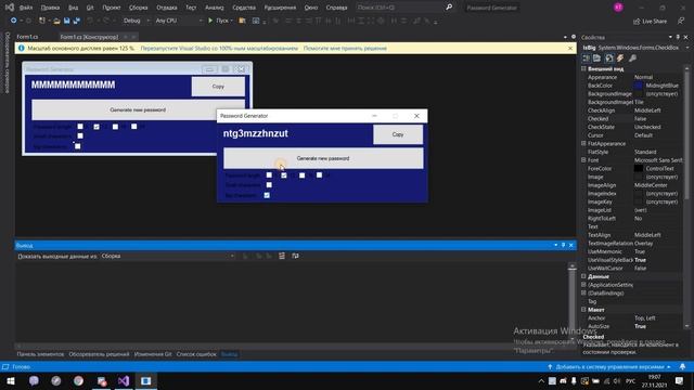 Password Generator v0.3
