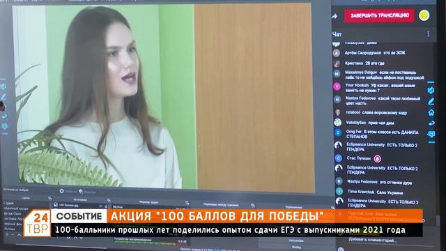 Акция «100 баллов для победы» прошла в школах Сергиево-Посадского округа