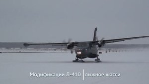 Л-410 от уральского завода гражданской авиации. Производство, модификации и варианты эксплуатации.