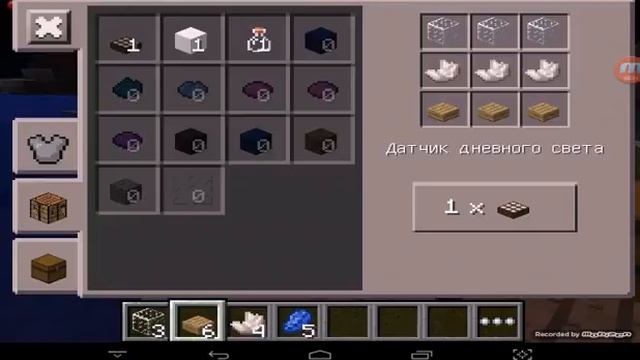 Делаем датчик дневного света в майнкрафте 0.13.0 смотреть онлайн