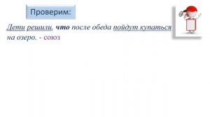 Русский язык. Сложноподчинённое предложение. Закрепление темы (I урок).  Видеоурок.