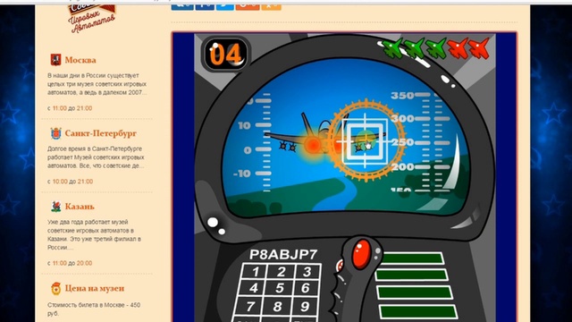 Советские игровые автоматы играть воздушный бой игровые автоматы 100 бонус
