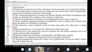 29.09.2022 Евангелие от Иоанна. Глава 9. Исцеление слепорожденного