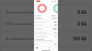 Как скачать Бизнес Приложение