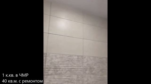 Срочная продажа 1-комнатной квартиры на ул. Стасова / 40 кв. м, новый ремонт / Краснодар смотреть онлайн